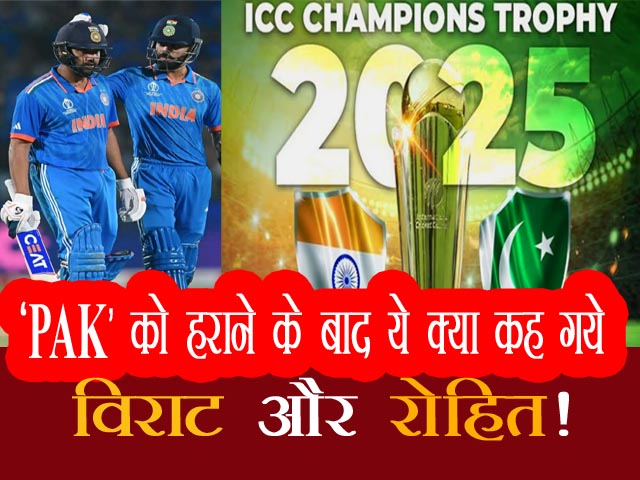 india vs pakistan champions trophy 2025 cricket match news in hindi